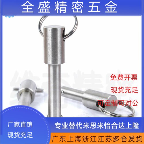 插拔销 球头锁紧销 VCN115-8 滚珠锁销 快卸销安全销快锁插销