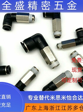 USTE4快速M5接头C-USYELN8加长弯管MSELG6-MSYL1/MSTEL2/10/12-3