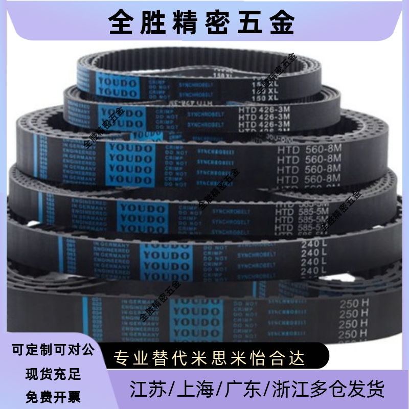 替代米怡同步带HTBN390/400/415/425/440/450/475S5M-100 150 250