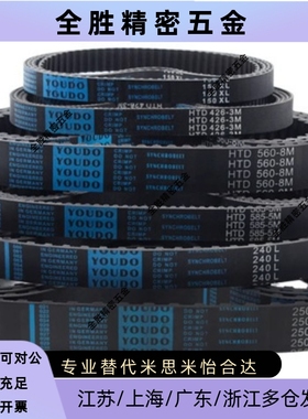 替代米怡同步带HTBN390/400/415/425/440/450/475S5M-100 150 250