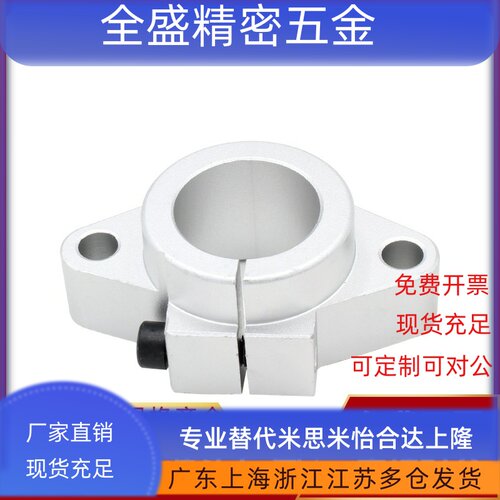 光轴立式SHF卧式支架固定座支撑座SK/SH直线圆柱导轨锁紧夹紧块铝