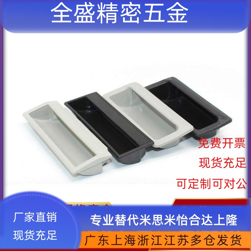 PULPY-L78/L108.5-T1.2/T1.6/T2/T2.3 PULPB尼龙嵌入式拉手暗把手