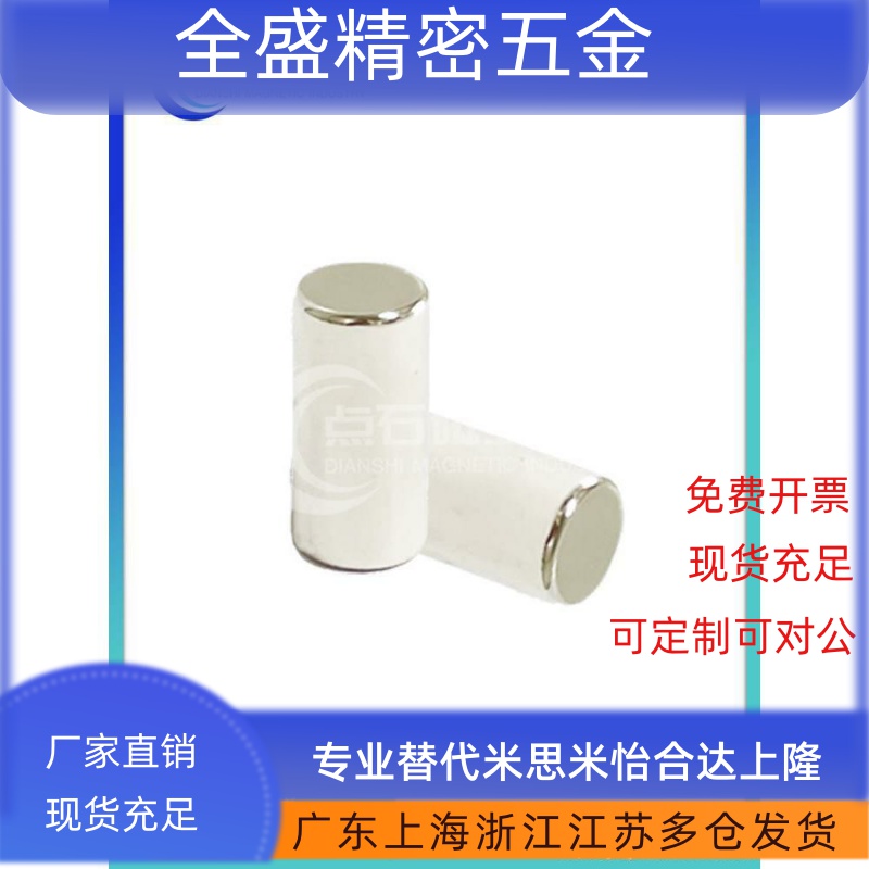 强力钕磁铁磁铁圆型径向磁BLS21/RHXN5/10-5/10/15/20吸铁石圆型
