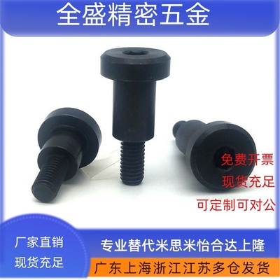 Dg6精密型CBDGBR4/5/6/8/10/12 内六角孔型支点用台阶螺栓 MJK15