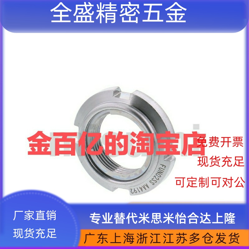 E-FUNT35螺母FUNTC15圆FUNTS10/8/12/17/20/25/PLN30/40/50/MFK45