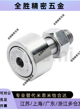 C-CFMAS3/4/5/6/8/10/12/16/18-19/22/26/30/32/35凸轮轴承随动器