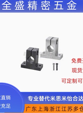 怡合GCL01-D3-H15 GCL02-D4-H10 GCL08-D6-H20 09T形指向轴支座达