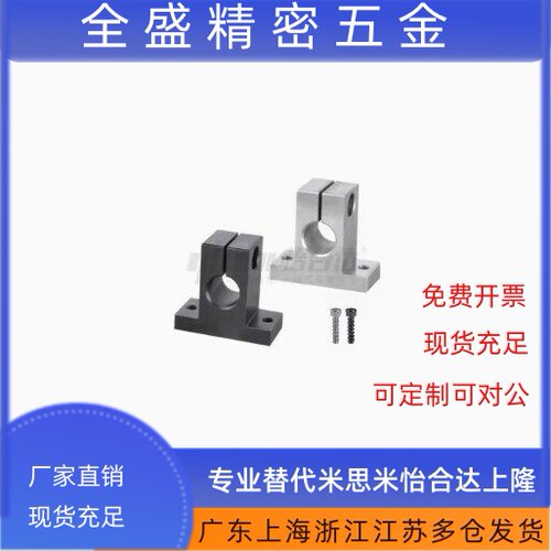 怡合GCL01-D3-H15 GCL02-D4-H10 GCL08-D6-H20 09T形指向轴支座达