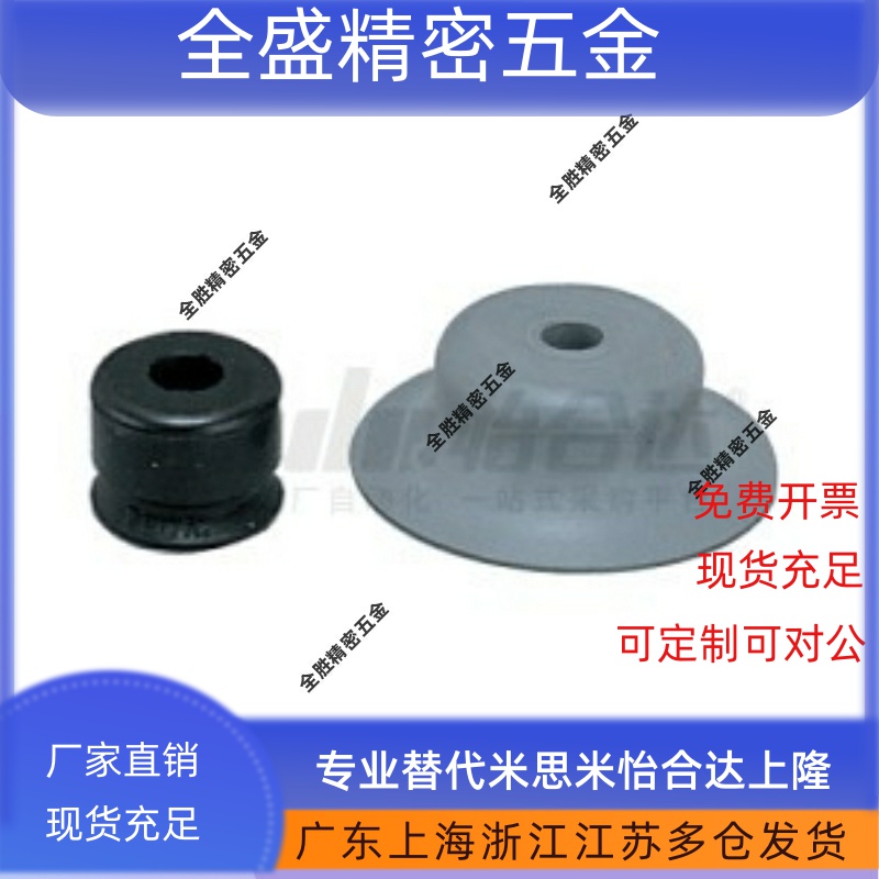 深凹型 真空吸盘J-WEP16-d15 J-WEP16-d20J-WEP16-d25 d30d40d50