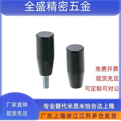 内螺纹型GRAF6/8/10/12固定握柄GRAM/GRAMS6/8/10/12