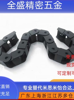 TWD25/TWB18/TWC15拖链TWA07-C7-R15 R28/R38/75/R55/30/57/TWH77