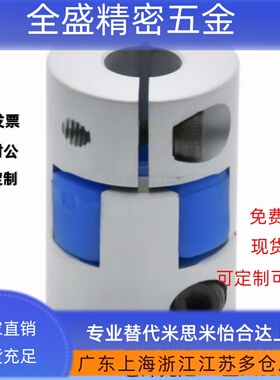 十字环联轴器DCD01 DCE01-D16 20 25 32 40-d3 4 5 6 6.35-e3 4 5