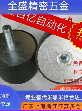 DPC橡胶C-VE5030减震器DD4050/VDC1515-VV2030-VD2020/3040/3030