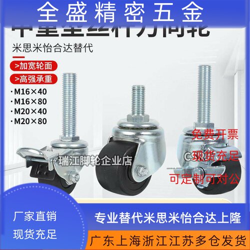 2寸2.5寸3寸重型丝杆M20*80脚轮J-CPE01-D50-NQ边刹尼龙轮M16轮子
