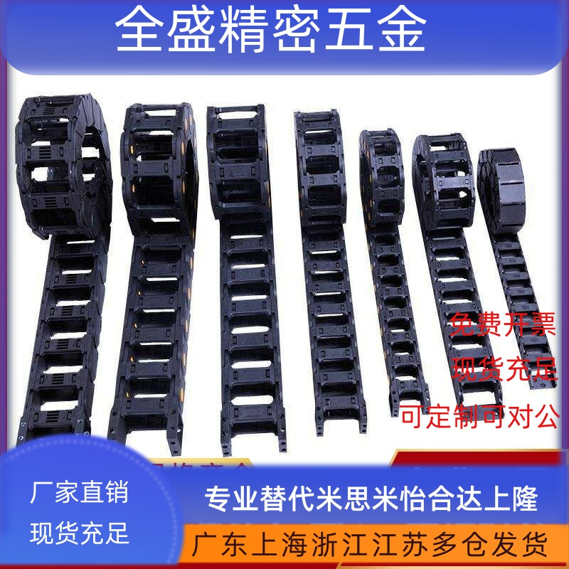 VAC21-F20-R18-N16/N50-VDC21 方便型拖链