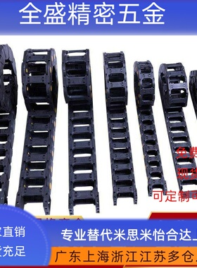 VAC21-F20-R18-N16/N50-VDC21 方便型拖链