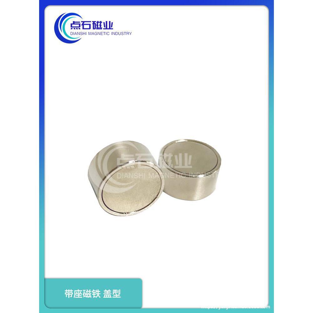 带座磁铁薄型BMH32/51/BMK21-D4 D5 D6 D10 D13 D16 D20 D25镀镍