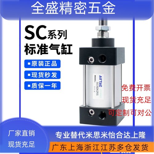 原装亚德客正品标准气缸SC32/40/50/63/80/100/125-S带磁25-1000