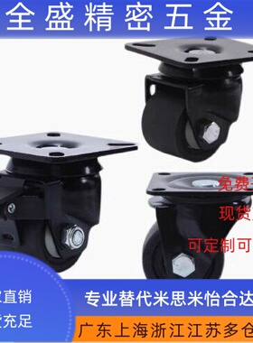 CKZJ75 CSHN-S50/65/75万向脚轮CSHN75-N CHJS CHJSS65/S75 CHJK
