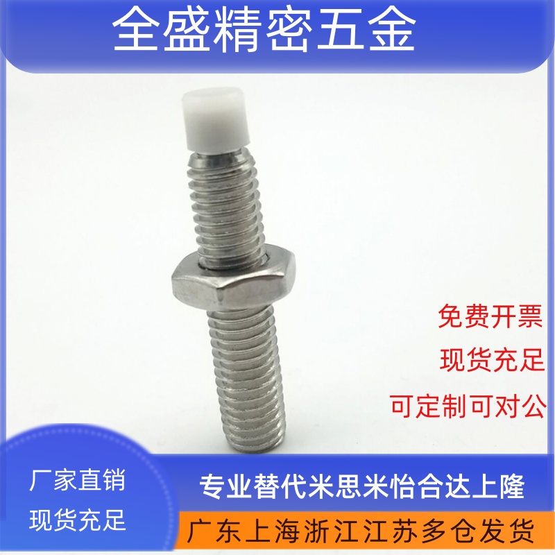 SPUS10/12-30/35/40/45/50/60/70带聚缩醛止动螺栓肩型TDA66