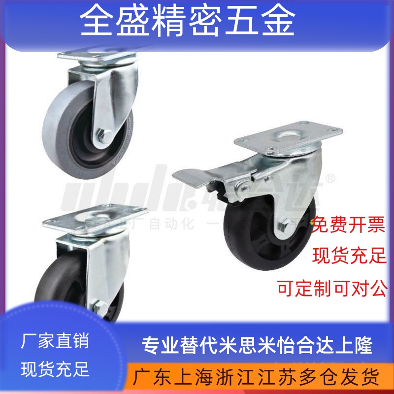 耐高温脚轮中型脚轮CKN01/05/06/21/22-D75/D100/D125-NH导电脚轮