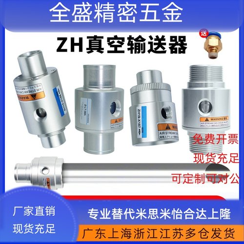 吸料空气放大器ZH19/25/-X187/X185-ZLT/A/B/G真空输送器单向双向