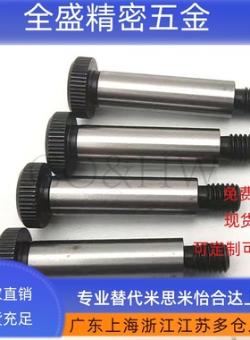 LMSB4/D5/D5.5/D6短头肩型螺栓 簿头型等高限位螺丝精密型 e9