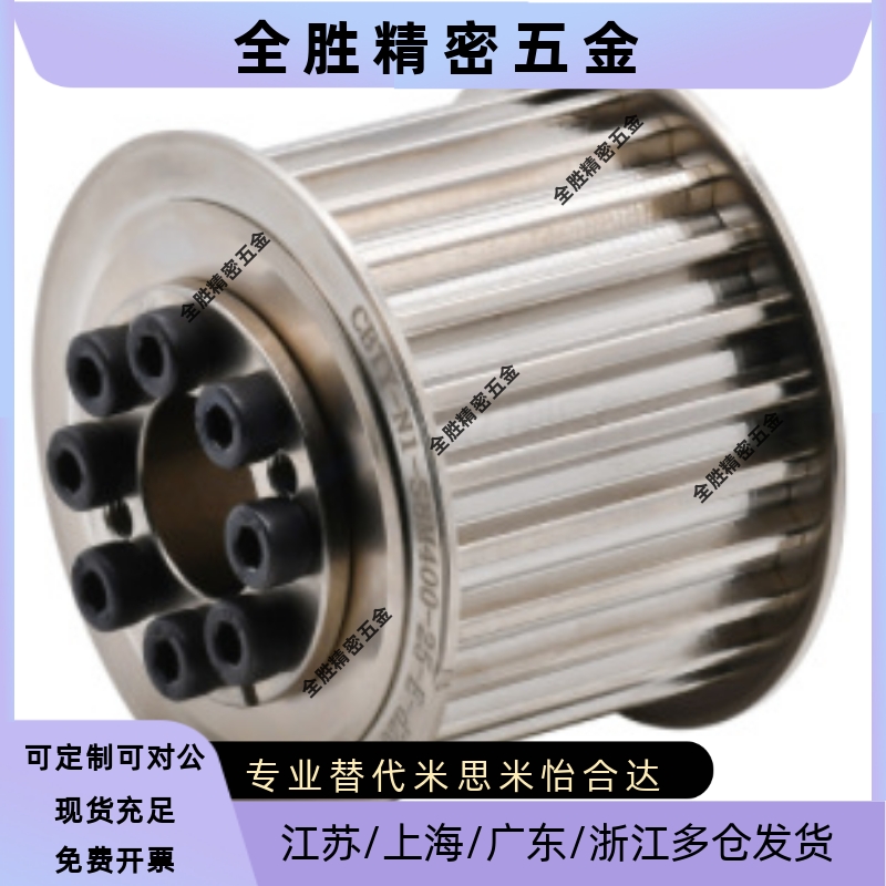 ECF51/53/54-S8M150-齿数19~72-E/F-d12~50免键同步轮