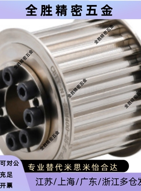 ECF51/53/54-S8M150-齿数19~72-E/F-d12~50免键同步轮