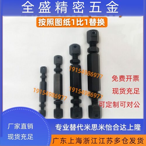 链条连接杆组件 STRT/STRTS/LSTRT/STBT 15/25/35/40/50/60/80