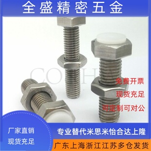 TDB56止动螺栓标准直杆型 聚缩醛挡块螺丝PUST6/8-15 20 25 -60