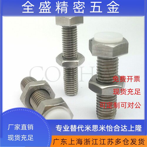TDB56止动螺栓标准直杆型 聚缩醛挡块螺丝PUST6/8-15 20 25 -60