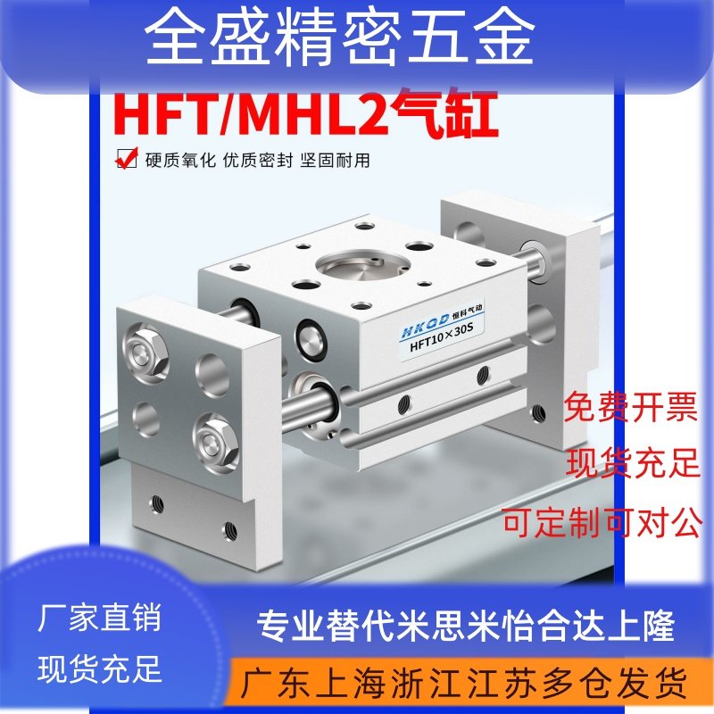 HFT/MHL2-10/16/20/25/32/D/D1/D2气动阔型夹爪手指气缸亚德客型