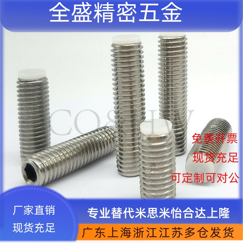 TDA26带聚缩醛防撞止动螺栓不锈钢缓冲器胶头螺丝SBPPS3/4/--5/30