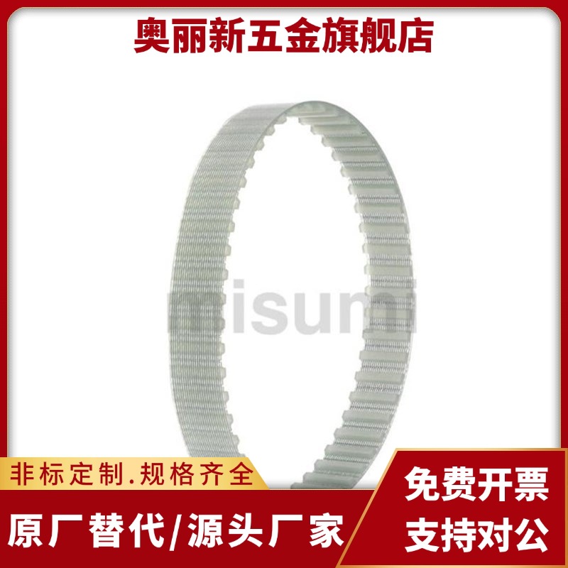 型聚氨酯同步带T5 T10 ECL01/02/21/22TTBU200T5-100