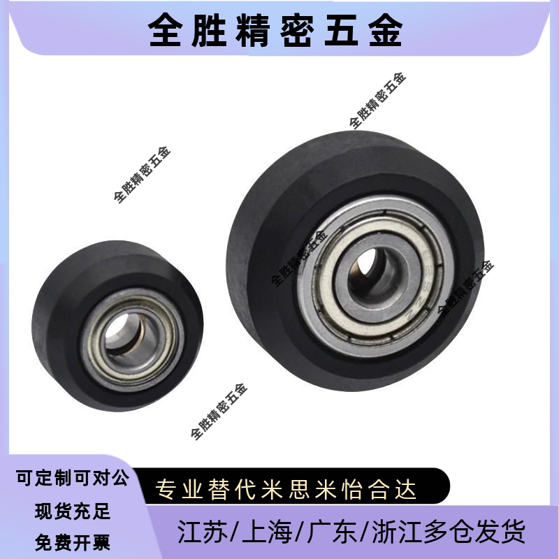 UMSB45聚氨酯30A轴承UMBB40 C-UMBW3 4 5 6 8-10 12 13 16 20 28