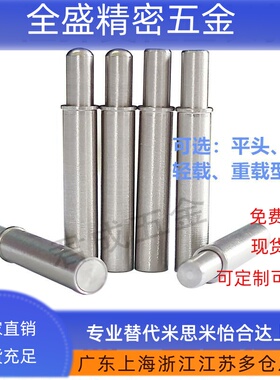 小径弹簧柱塞MPFL/MPJLH长款短型平头弹簧定位圆柱销