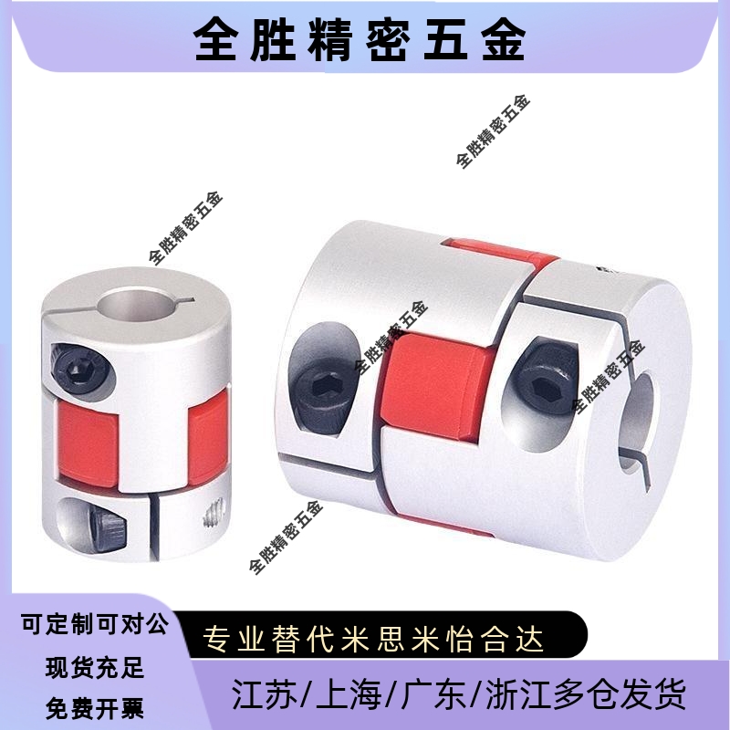 DCK01/DCM01-D30/D40联轴器CPJC20-BL-RD-5-6-8/CPJ10/12/14