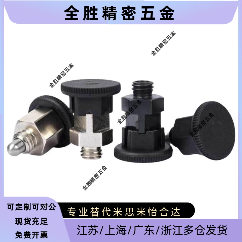 c-PMXYSB8 PMXYSM10迷你分度销紧凑型小型自锁