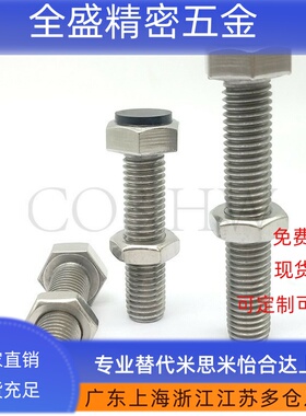 USTH6/8--20 25带聚氨酯止动螺栓型 肩型螺纹部内六角型TDC01