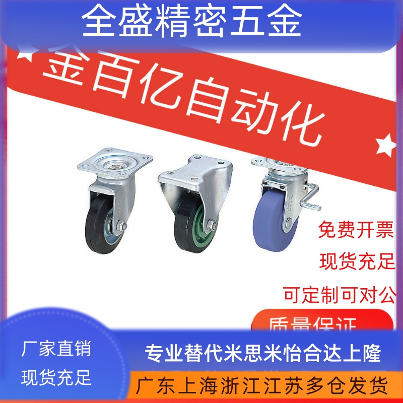 CJMM150/CJMUc脚轮CJM75R CTM100U CKM130CJMS200/CTMM/CKMM/CTMS