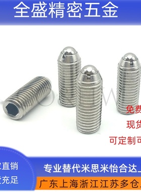 ZAH51 ZAH52不锈钢加长型球头柱塞 弹簧定位珠 波仔螺丝BMSL BSML