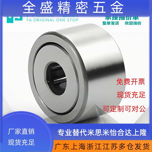 怡合E-BPW05/55-d5/6/8/10/12/15/17/20/25-PP达滚子轴承随动器