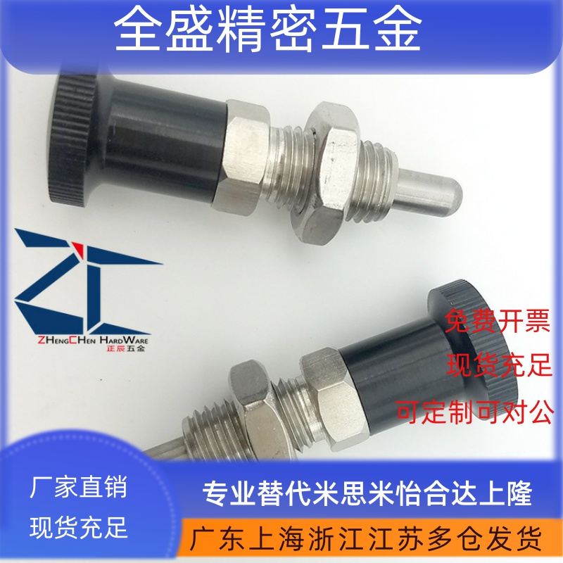 SXPAN/SXPKN5/6/8/10/12/16/16L不锈钢分度销细牙旋钮柱塞分割销