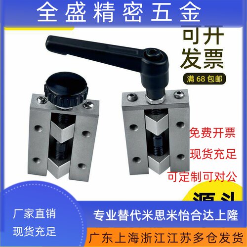 SVCN24/SVCK24/28/30/33/36/42旋钮/把手型直线导轨夹具