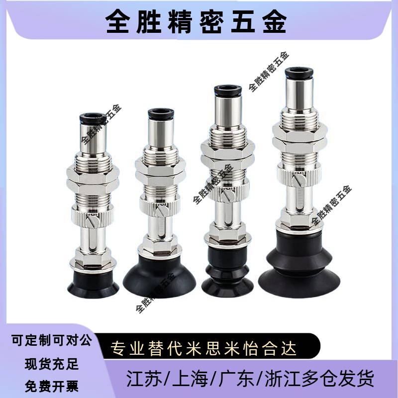 精密J-WES31金具J-WEP06真空吸盘J-WES26机械手配件J-WES21