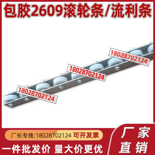 包胶2609滚轮条CROJ/CROJS流利条 QJA80/81-10/20/22/23/25/29/33