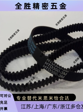 C-HTBN480S8M/496S8M/512S8M/520S8M/528S8M/560S8M-150同步带S8M