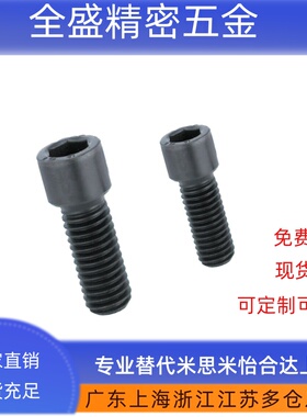 SBB3/4/5/6-5/6/8/10/12/16/20/25小径头内六角螺栓 短头小径螺丝