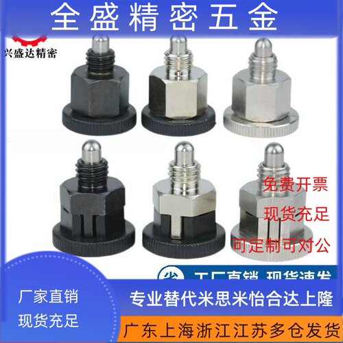 ZAG02/11/12旋钮柱塞PMXYSB8/PMXSB/PMXYSM/SPMXSM分度销SPMXYSM
